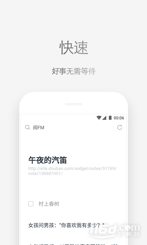 Via v6.3.1截图3