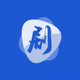 剧白白免费追剧app下载 3.2.4