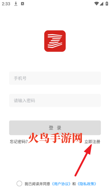 华智公考app