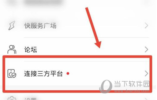 华为智慧生活APP
