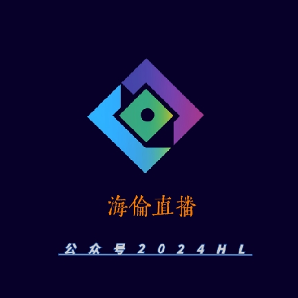 海伦直播 v9.9.99