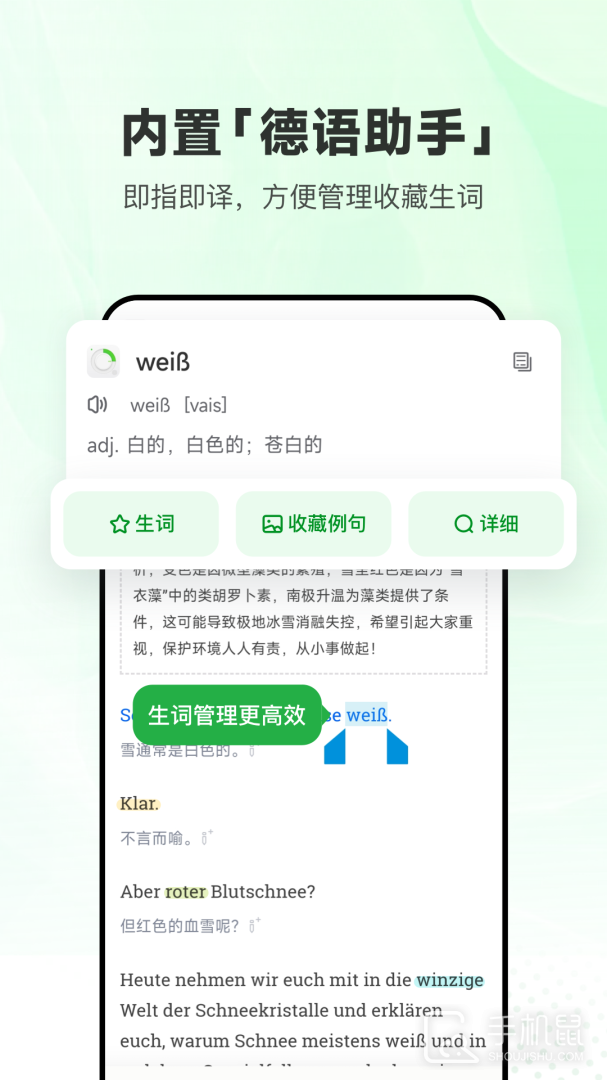 每日德语听力 v11.5.0