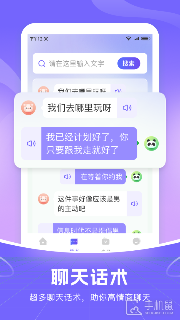 智能语音输入法 v1.1.9