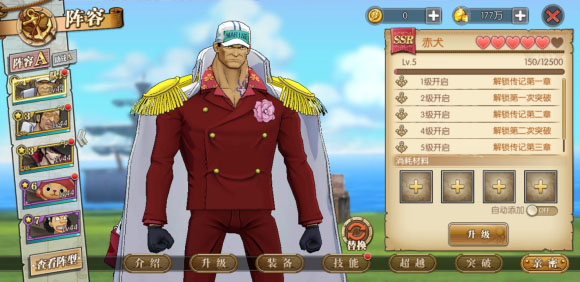 航海王燃烧意志oppo版21