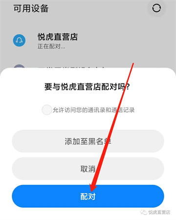 Flycc APP(蓝牙耳机音频校准软件)