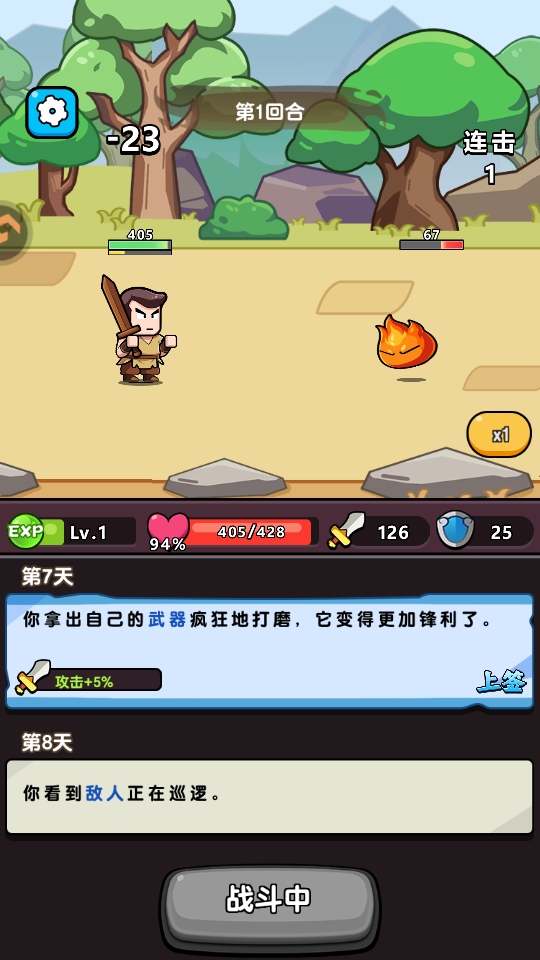 无畏骑士