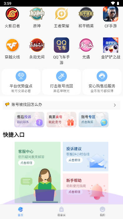 万民代售平台 v1.0.0 安卓版app