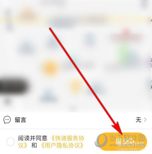 中国邮政APP下载