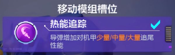 机动都市阿尔法