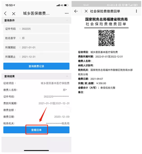 e福州8