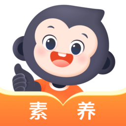小猿素养课官方版(改名猿辅导素养课) V3.9.0下载