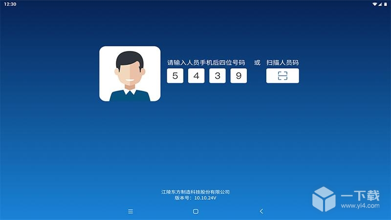 蒲惠云mes v2.28.4.0最新版下载