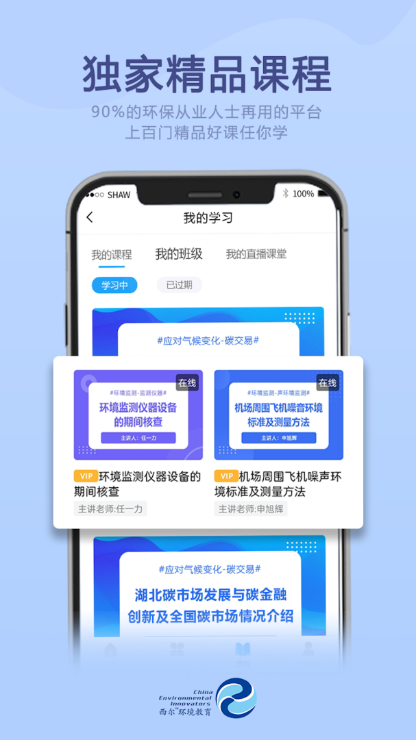 西尔云学苑 v3.9.6