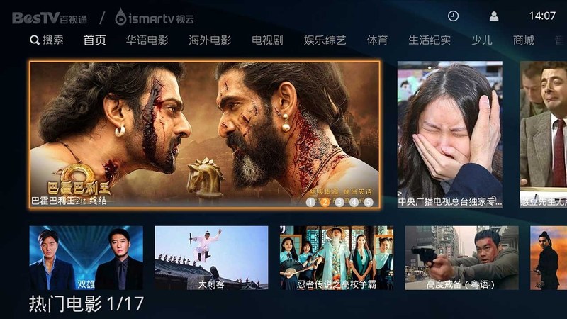 视云影视免费版截图1