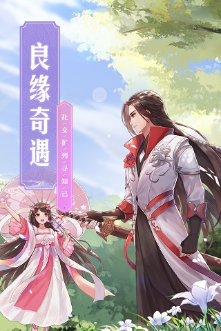 正版武林外传游戏v1.33.351安卓版下载 