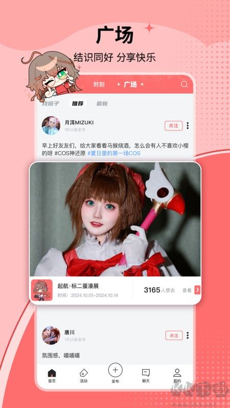 ǽԪ罻ƽ̨ƶͻ˰APPװv1.19.0ٷ