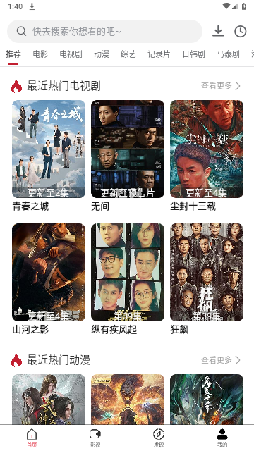 抱抱熊影视官方版