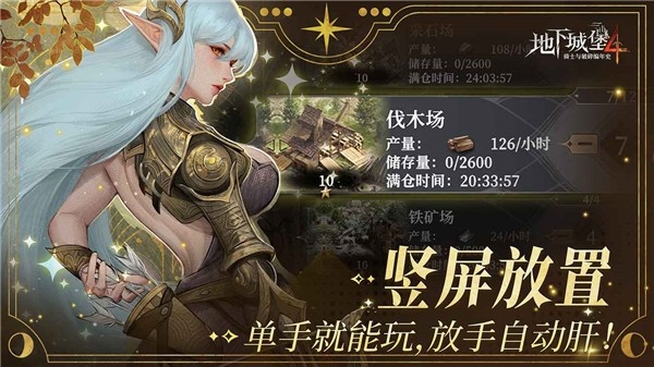 地下城堡4最新版下载 v0.8.7