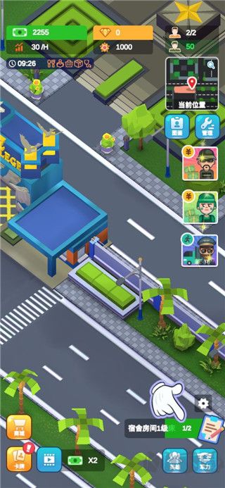军校大亨