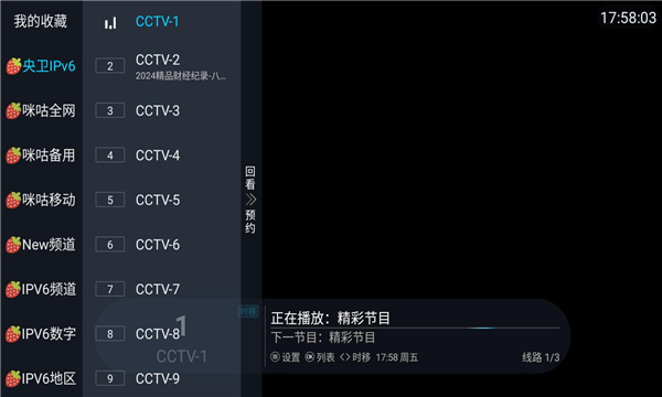 菜花壳子 v5.2.0安卓版下载