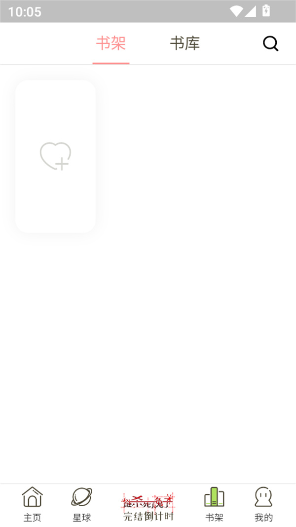 使用教程截图6