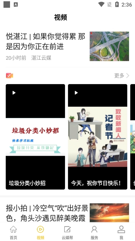 湛江云媒图片9