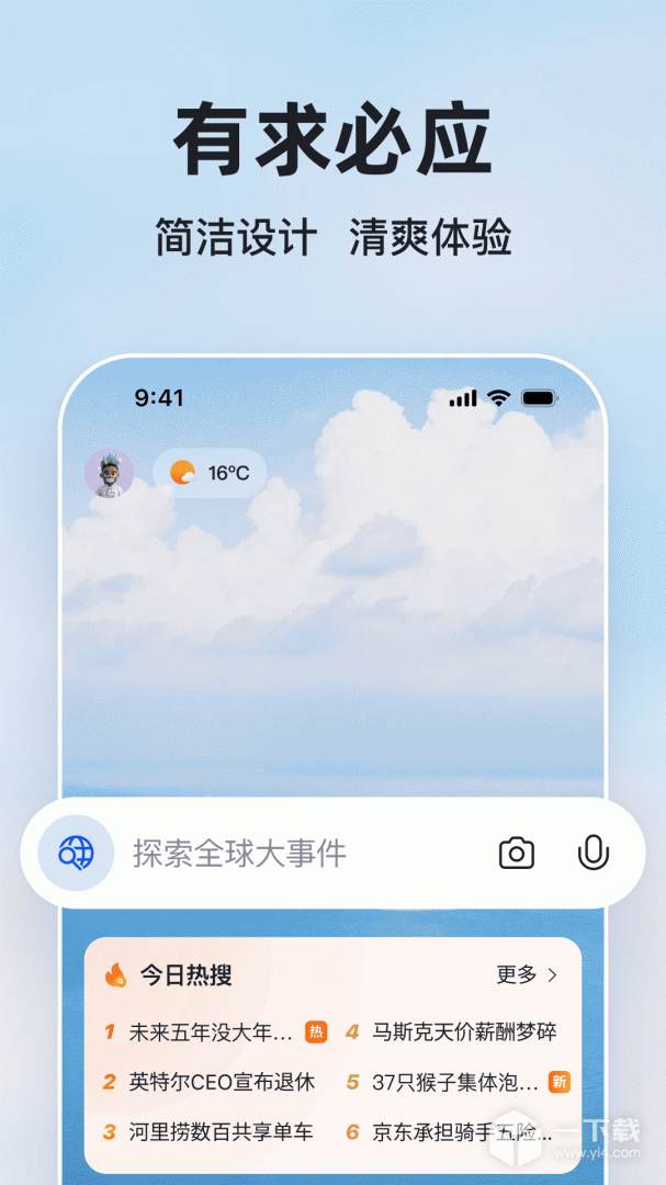 微软必应 v31.1.2110003554最新版下载