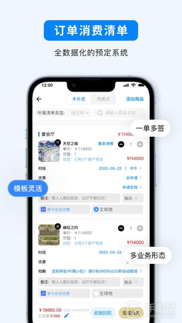 宴小猪 v2.2.12
