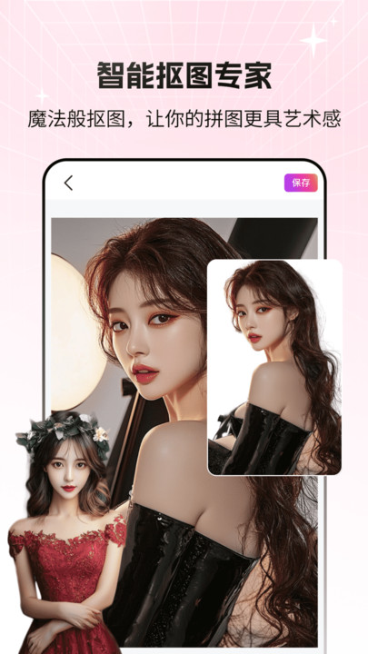 拼图live v2.1.1安卓版下载