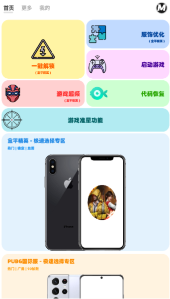 画质MxPro正版 v5.8