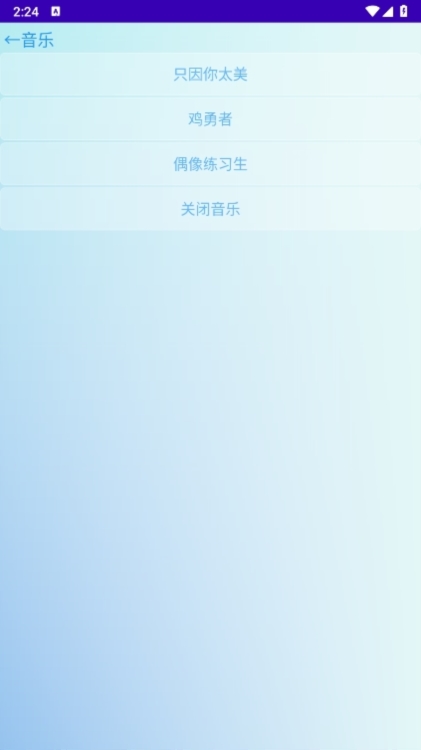 爱科蓝表盘APP截图6