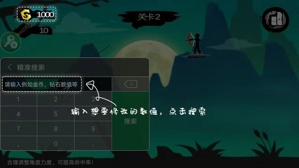 怎么修改游戏配图5