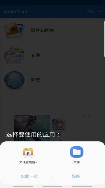 nokoprint手机打印 v5.8.0