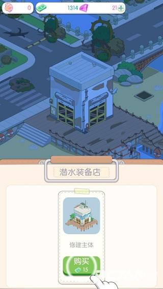 我的小海岛手机版