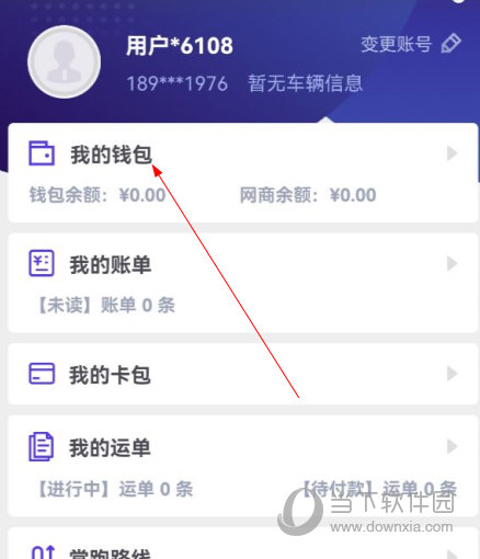 运帮找货app下载
