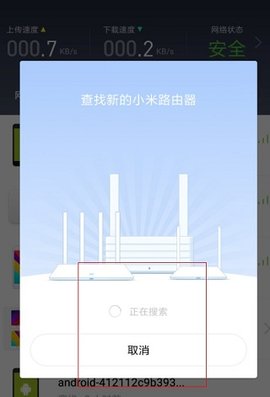 小米WiFi2023安卓最新版