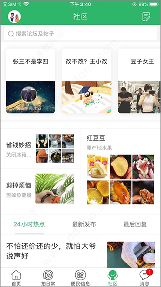使用教程配图4