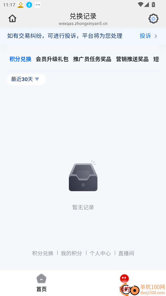 央选好物官网版