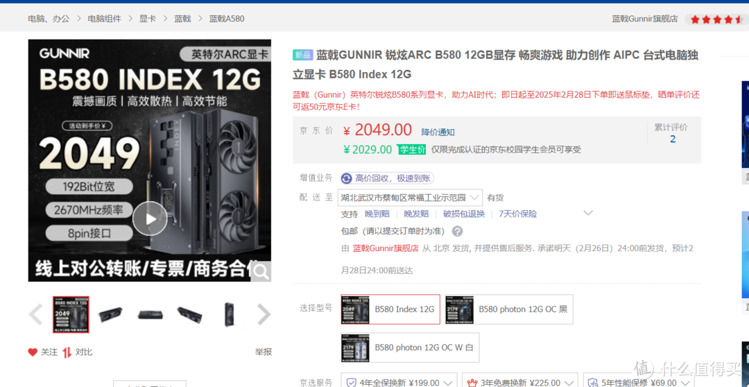 杀到2000元内了！现在优化咋样？4000元装机显卡首选B580晚发测试