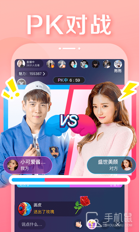 抱抱直播 v8.9.132