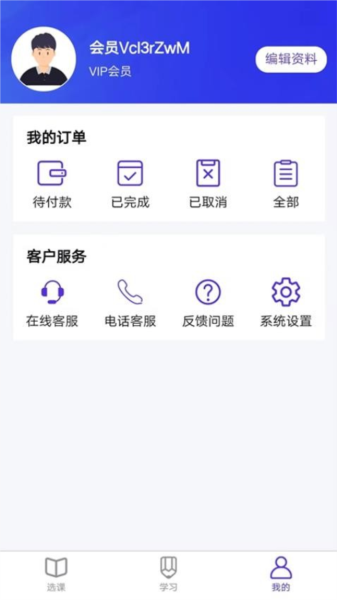 职展在线2