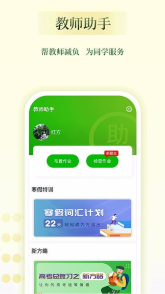 软件特色配图1