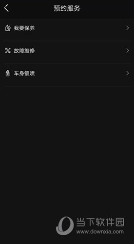 领克官方app