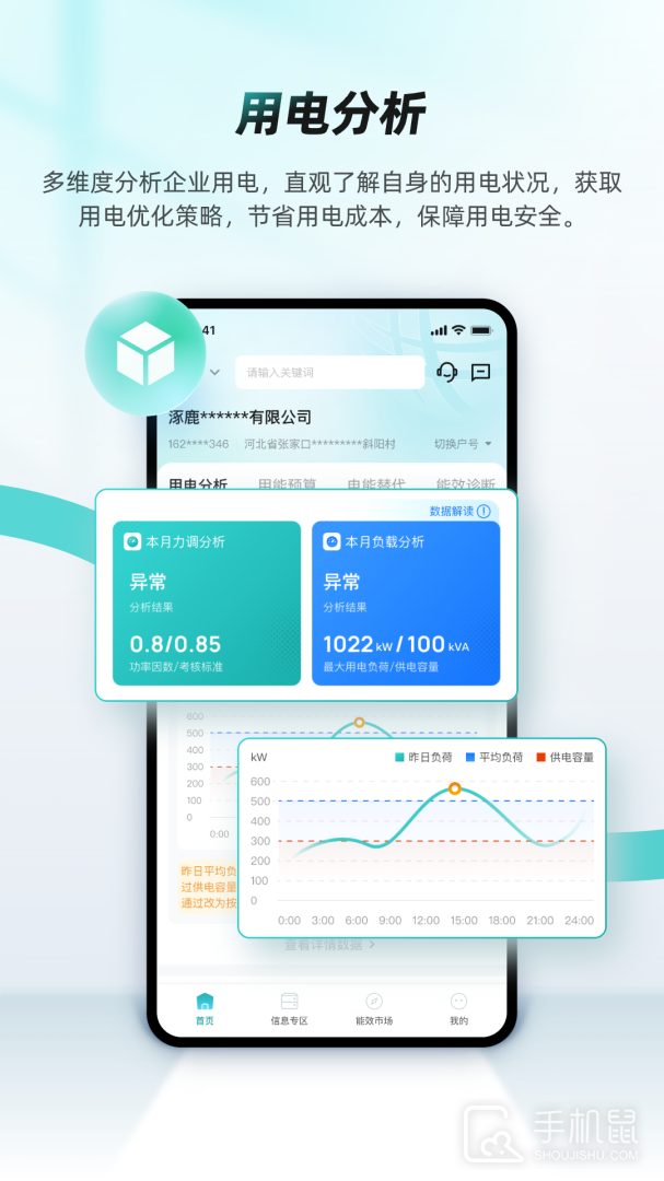 绿色国网 v1.4.6