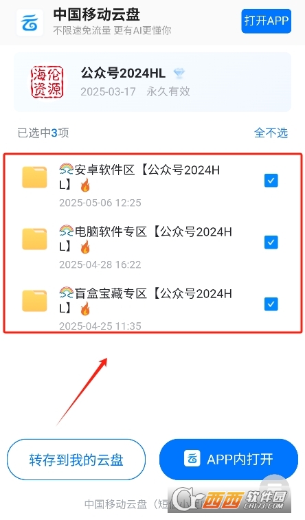 海倫軟件庫app V1.0最新版截圖2