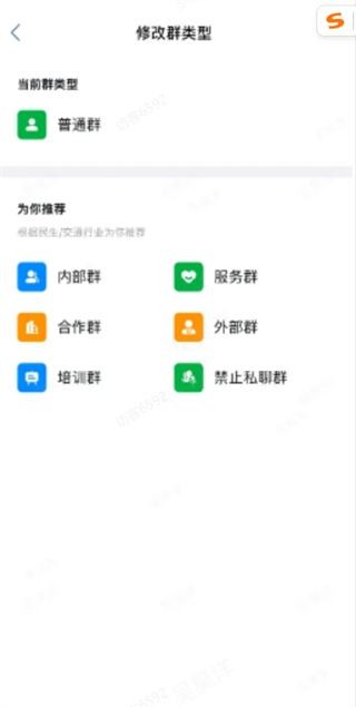 数字交控APP下载安装