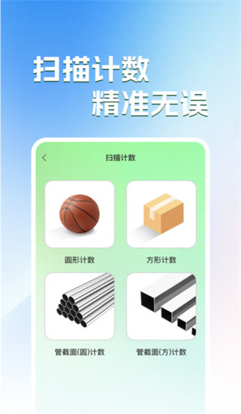 万能免费扫描王app v1.0.0