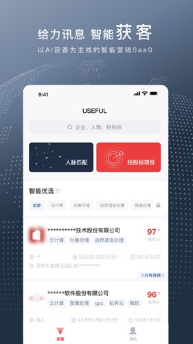 给力讯息app v1.5.49