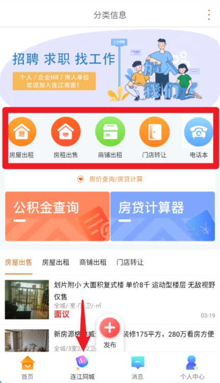 连江商圈