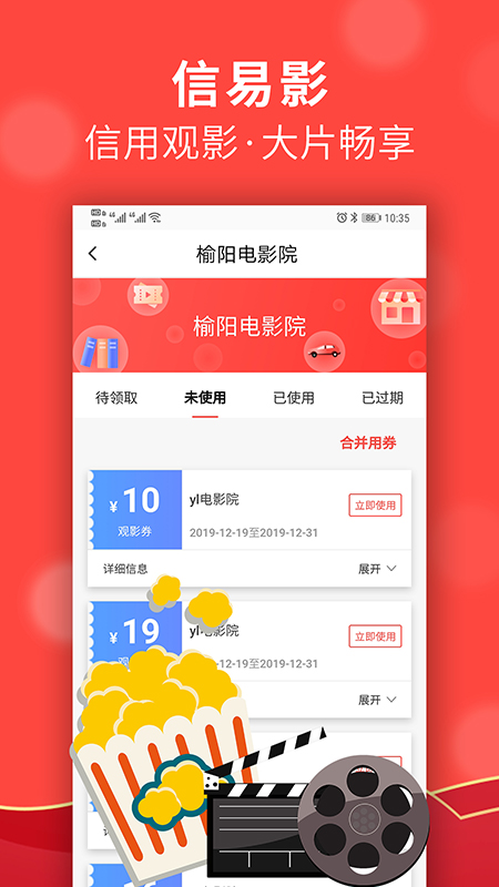 信用榆林 v2.1.5